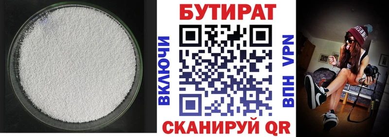 hydra ТОР  Торопец  БУТИРАТ бутандиол  где купить наркоту 