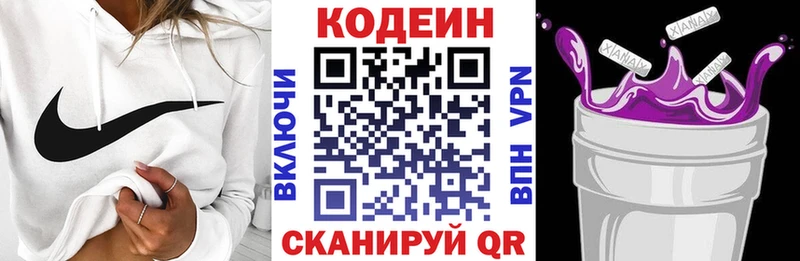 Кодеин напиток Lean (лин)  где можно купить наркотик  Торопец 