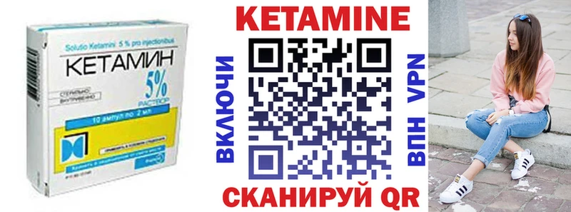 КЕТАМИН ketamine  Торопец 