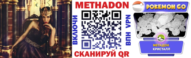 Метадон кристалл  купить наркотики сайты  Торопец 