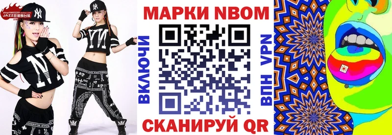 Марки 25I-NBOMe 1,8мг Торопец